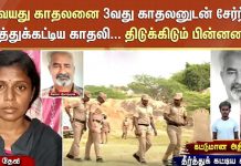 தொழிலதிபர் உ.யிரிழந்த விவகாரத்தில் திடீர் திருப்பம் : வெளியான பகீர் தகவல்!!