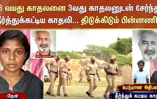 தொழிலதிபர் உ.யிரிழந்த விவகாரத்தில் திடீர் திருப்பம் : வெளியான பகீர் தகவல்!!