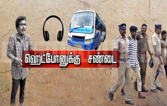 ஹெட்போனுக்காக நடந்த பிரச்சினையில் இளைஞனுக்கு நேர்ந்த விபரீதம்!!