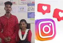 இன்ஸ்டாகிராமில் காதல்… போலீஸ் ஸ்டேஷனில் தஞ்சம் புகுந்த காதல் ஜோடி : பின்னர் நடந்த சம்பவம்!!