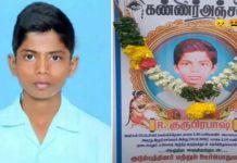 அம்மா ஞாபகமாவே இருக்கு… 10ம் வகுப்பு மாணவன் எடுத்த விபரீத முடிவு : சிக்கிய உருக்கமான கடிதம்!!