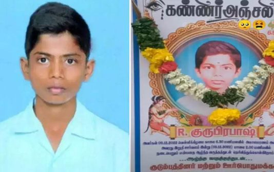 அம்மா ஞாபகமாவே இருக்கு… 10ம் வகுப்பு மாணவன் எடுத்த விபரீத முடிவு : சிக்கிய உருக்கமான கடிதம்!!