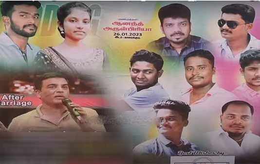 பொண்டாட்டிகிட்ட அடி வேணுமா… அடி இருக்கு.. இணையத்தை கலக்கும் திருமண பேனர்!!