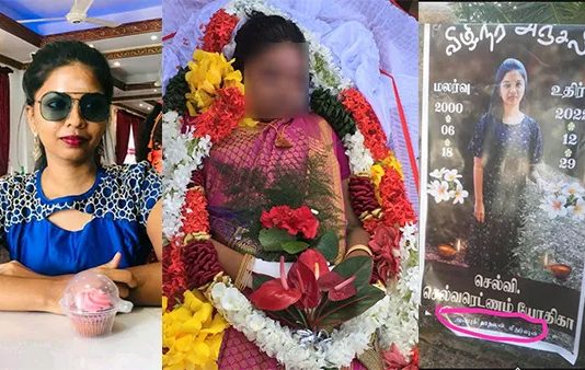 இறந்த காதலிக்கு தாலி கட்டி மனைவியாகிய காதலன் : நெஞ்சை நெகிழச்செய்த சம்பவம்!!