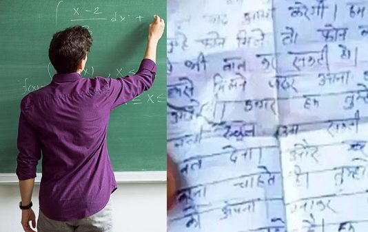 ‘I WILL MISS YOU’… 8ம் வகுப்பு மாணவிக்கு LOVE LETTER எழுதிய ஆசிரியர் : இணையத்தில் வைரலாகும் கடிதம்!!
