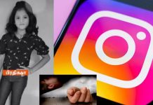 9 வயதில் INSTA ரீல்ஸ் புகழ்.. தந்தை கண்டித்ததால் மன அழுத்தத்தில் 4ம் வகுப்பு மாணவி எடுத்த விபரீத முடிவு!!