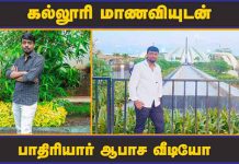 பெ.ண்.ணு.ட.ன் உ.ல்.லா.ச.மா.க இருக்கும் பாதிரியார்.. லீ.க்கான வைரல் வீடியோ!!
