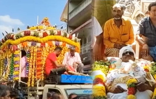 உயிருடன் இருப்பவரை பாடையில் கட்டி இடுகாட்டிற்கு எடுத்துச் சென்று இறுதிச் சடங்கு செய்யும் விநோதம்!!