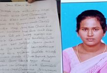 தொடர்ந்து டார்ச்சர்… 5 பெண் குழந்தைகளின் தாய் எடுத்த விபரீத முடிவு : வெளியான பரபரப்பு கடிதம்!!