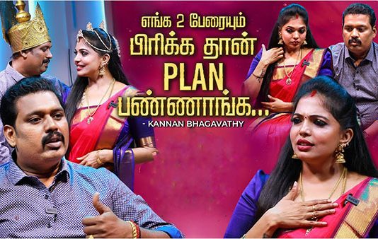 வாழ்ந்தாலும் செத்தாலும் இவர் கூட தான் : பிரபல யூடியூப் ஜோடியின் சினிமாவை மிஞ்சிய சுவாரஸ்ய காதல் கதை!!