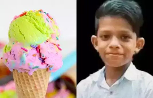ஐஸ்கிரீம் சாப்பிட்ட சிறுவனுக்கு நேர்ந்த சோகம்.. தந்தையின் சகோதரி கைது : அதிர்ச்சி சம்பவம்!!