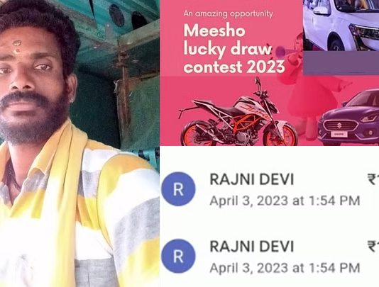 கார் பரிசா விழுந்துருக்கு என நம்பி 4 லட்சம் ஏமாந்த வாலிபர் எடுத்த விபரீத முடிவு!!