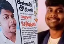 தனது படிப்பிற்காக வேலைக்கு சென்ற மாணவன் : பரிதாபமாக உயிரிழந்த சோகம் : நடந்த என்ன?