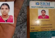 செல்போனால் கல்லூரி மாணவிக்கு நேர்ந்த சோகம்!!