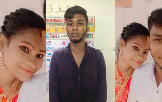 கொலையில் முடிந்த 2K கிட்ஸ் திருமணம்… இளம் மனைவியை கொல்ல 20 வயது கணவர் நடத்திய நாடகம்!!