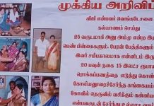 வேறொருவருடன் உல்லாசம் அனுபவிக்கும் மனைவி.. பழிவாங்க ஊர் முழுவதும் போஸ்டர் அடித்து ஒட்டிய கணவன்!!