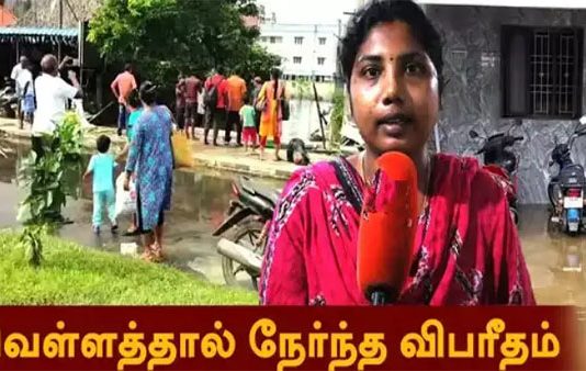 ப்ளீஸ் தயவு செய்து கொடுத்திடுங்க… மழையால் 20 சவரன் நகை , ரொக்கப்பணம் கொள்ளை!!