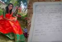 சாக தைரியமில்லை, வாழவும் விருப்பம் இல்லை : 5 பக்க கடிதம் எழுதி வைத்து விட்டு இளம்பெண் தற்கொலை!!