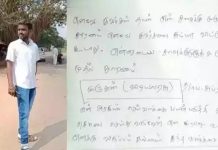தாலி மஞ்சவாசம் கூட மாறலையே… கடிதம் எழுதி விட்டு புது மாப்பிள்ளை தூக்கிட்டு தற்கொலை!!