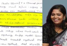 ஐஏஎஸ் அதிகாரி மனைவி சூர்யா மரண வாக்குமூலத்தில் ட்விஸ்ட்.. சிக்கிய கடிதத்தின் சீக்ரெட் பின்னணி!!