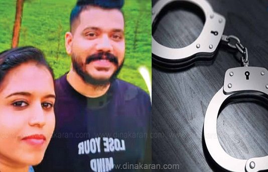 நிர்வாண கோலத்தில் வீடியோ காலில் பேசி வியாபாரியிடம் ரூ.2.5 கோடி பறிப்பு : கணவன், மனைவி கைது!!