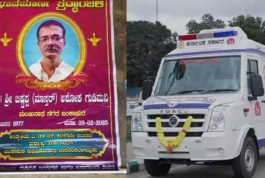 ஆம்புலன்சில் கொண்டு வரப்பட்ட இறந்த நபர்.. பிடித்த ஹொட்டல் பெயரைக் கேட்டதும் உயிர்பிழைத்த அதிசயம்!!